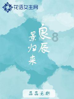 小魔仙的晚礼服